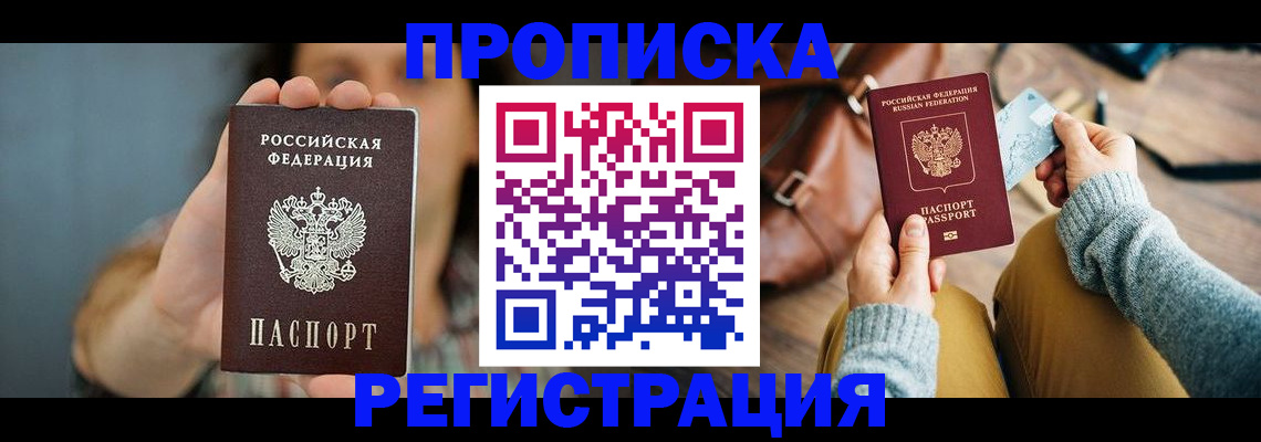 прописка иностранных граждан в Нижнем Тагиле