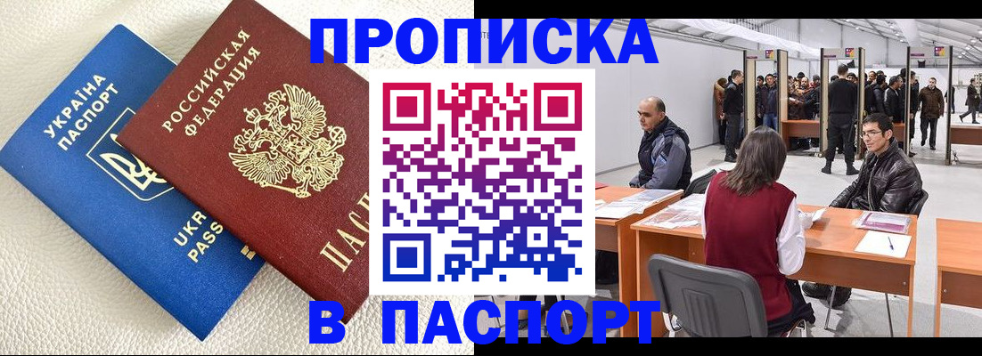 временная регистрация недорого в Нижнем Тагиле